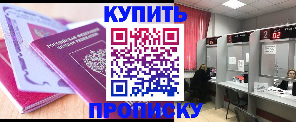 пропишу в квартире в Смоленске